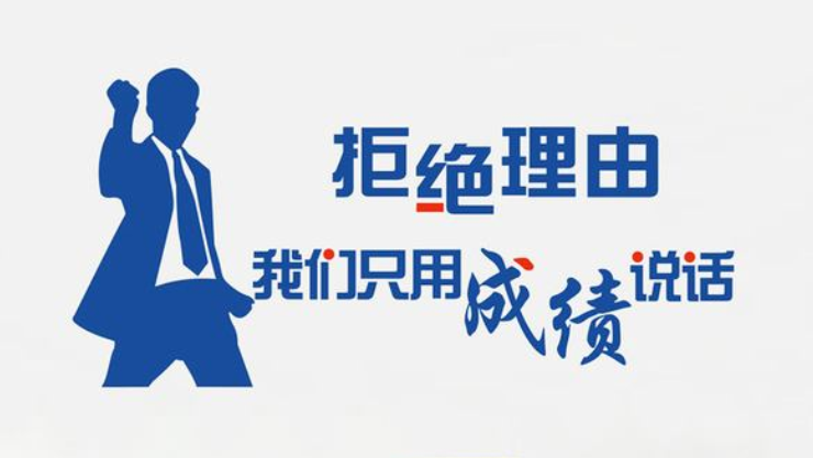 销售办公室激励标语文化墙