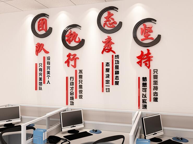 卓因大科技有限公司办公室文化墙