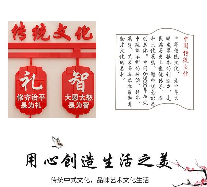 仁义礼智信传统文化墙贴画社区图三