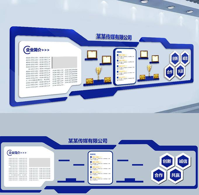 企业荣誉墙展厅公司文化墙设计图片