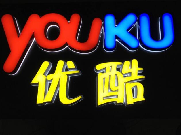 腾翼广告有限公司