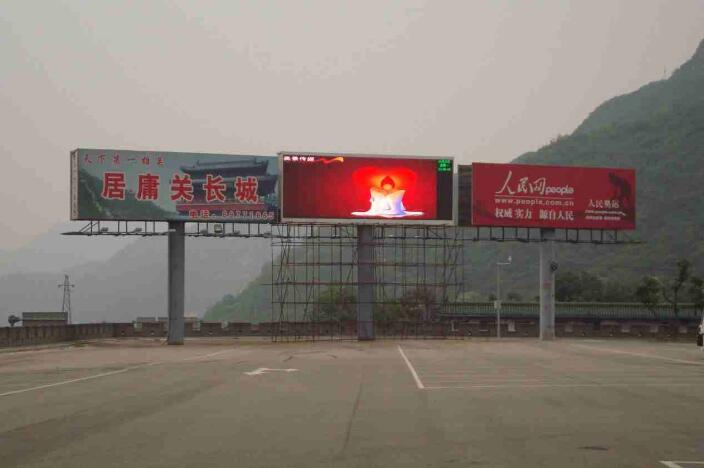 北京户外广告有限公司