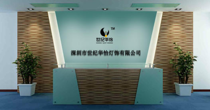 企业文化背景墙