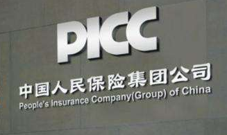 中国人民保险公司铜字标牌图片