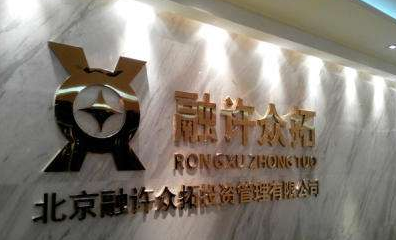 北京投资管理标牌铜字制作效果图
