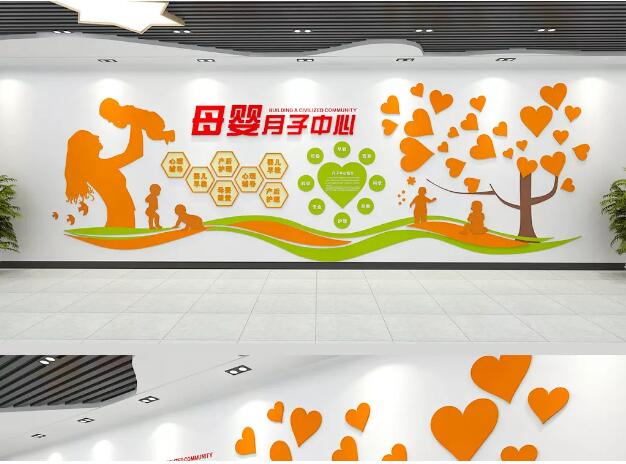 微立体妇产科妇婴健康医院文化墙