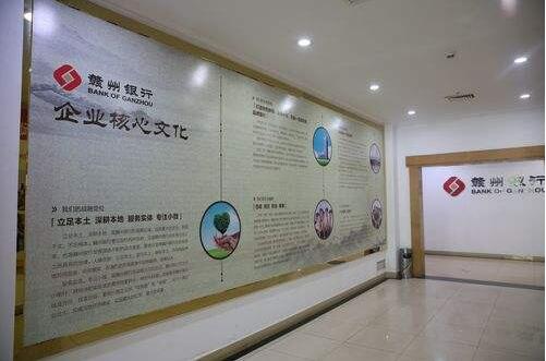 赣州银行文化理念背景墙设计
