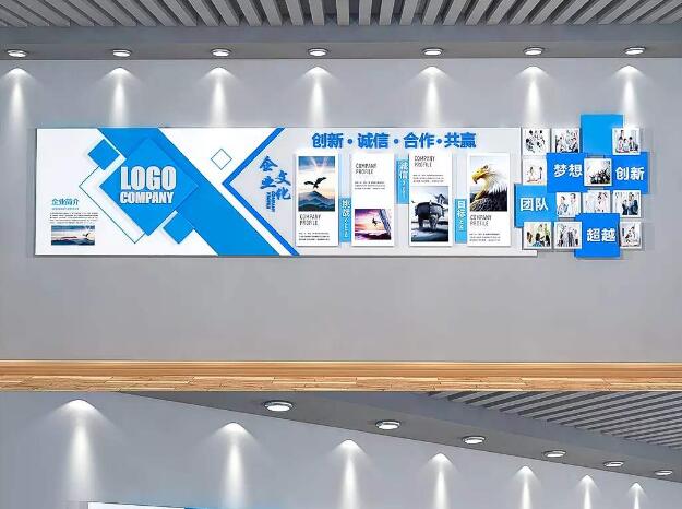 蓝色科技公司企业文化墙设计
