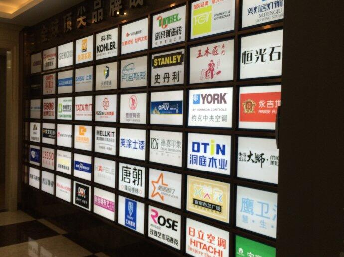 北京吉威时代软件股份有限公司展示墙设计