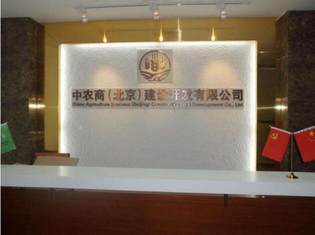 北京公司形象墙制作图一