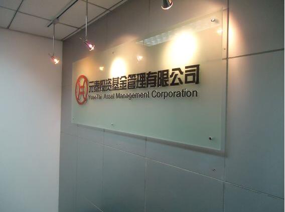 北京公司形象墙制作图二