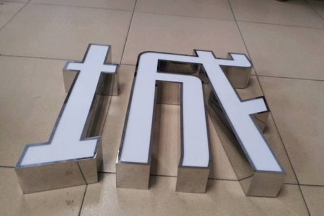 不锈钢平面字制作