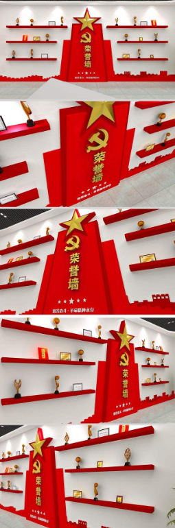 红色机关荣誉墙党建文化墙展厅设计