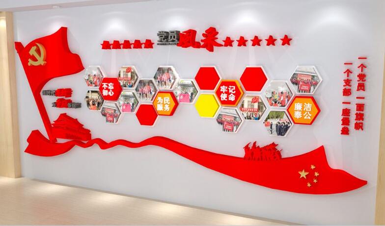北京公安党建文化墙创意设计图片