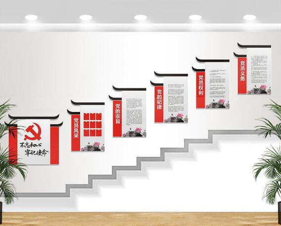 公司楼梯党建文化墙创意设计图片