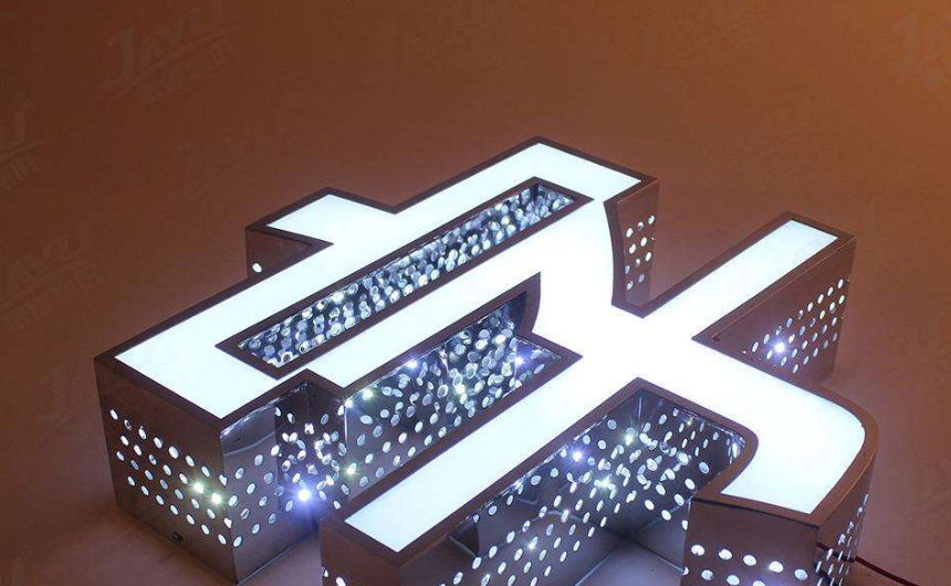 精品不锈钢侧面冲孔字 led发光字招牌图片