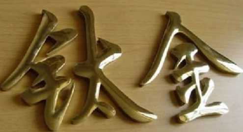 不锈钢金属铜字发光字 铜字广告招牌精品 可定制