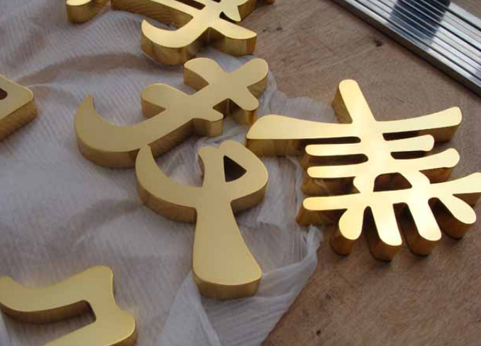 钛金字球面字 不锈钢发光字 钛金发光字不锈钢精品字