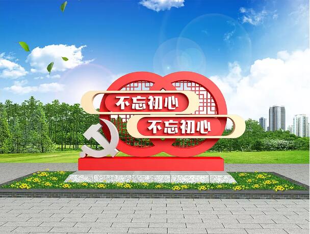 公园户外党建文化墙方案