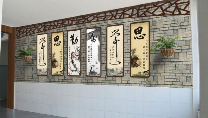 浩海中学文化墙创意设计