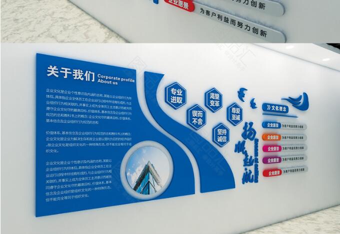 华环电子股份有限公司创意企业文化墙设计