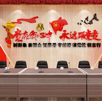 公司单位党建亚克力文化墙主题