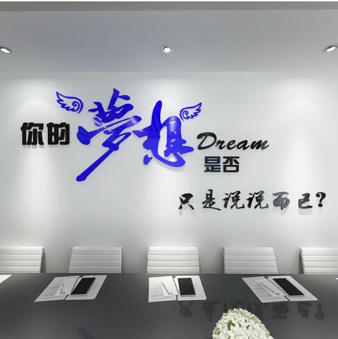 北京安达泰克科技有限公司会议室墙面企业文化墙效果图