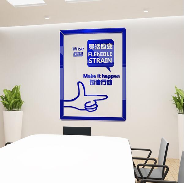 青岛飞宇星电子科技有限公司会议室墙面企业文化墙效果图