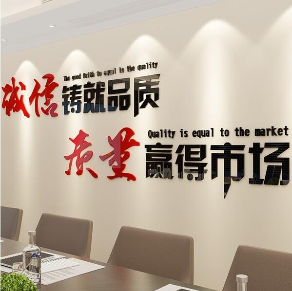 上海名伟创新科技有限公司会议室墙面企业文化墙效果图