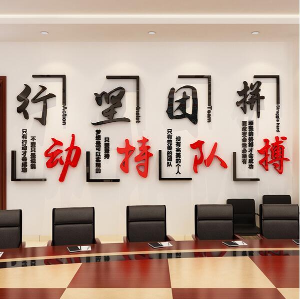 北京名云科技发展有限公司会议室墙面企业文化墙效果图