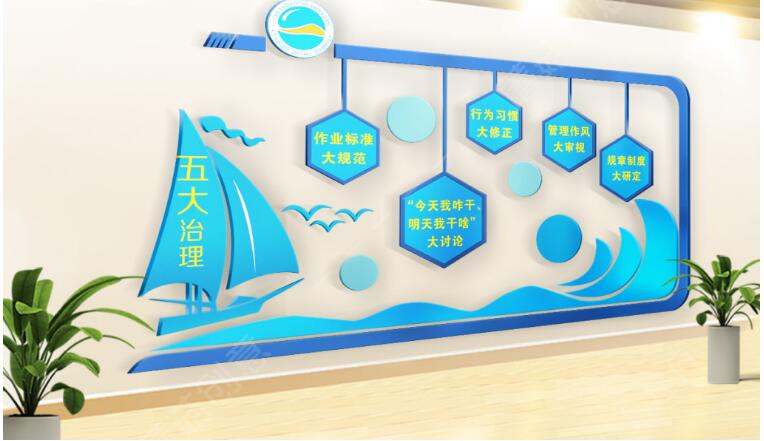 北京恒康天诚贸易有限公司立体企业文化墙效果图