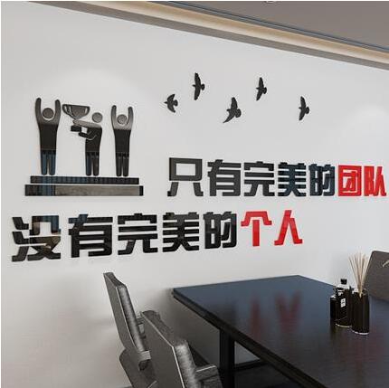 京师心智(北京)科技服务有限公司立体企业文化墙效果图