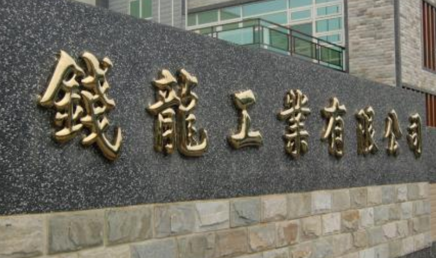 铜字双层酒店牌匾图片