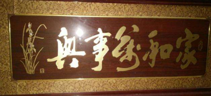 铜字铜牌酒店图片