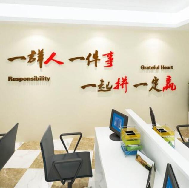 北京京博同创科技发展有限公司企业文化墙团队创意设计