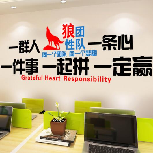 北京蓝阳惠通科技有限公司企业文化墙团队创意设计