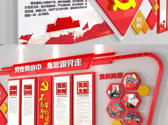 洪塘社区党建创意文化墙