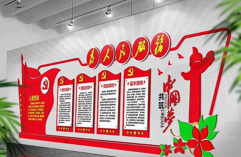 杨柳湖社区党建文化墙素材