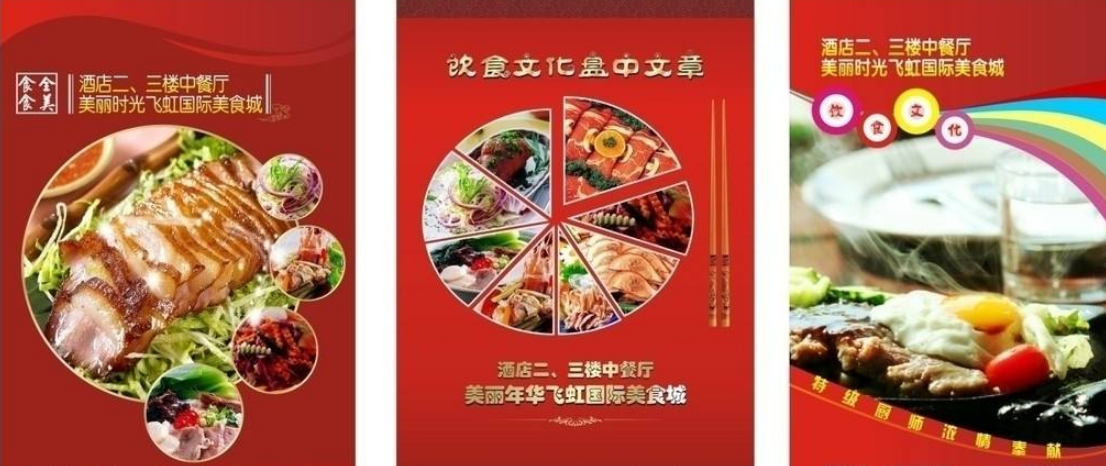 餐厅食堂文化墙设计图