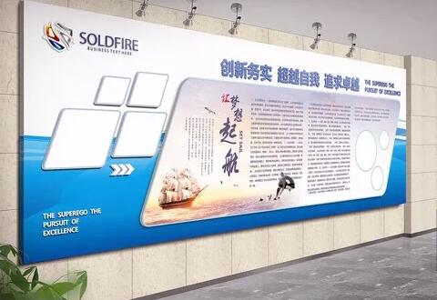 广州博汇商贸公司文化墙展板设计方案