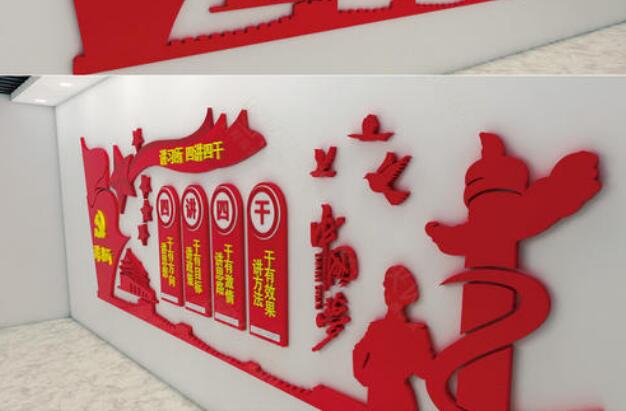 中国梦党政文化墙设计方案