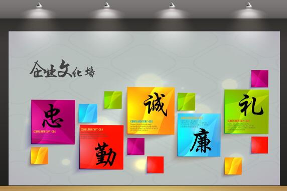 上海华夷通文化发展有限责任公司文化墙背景设计