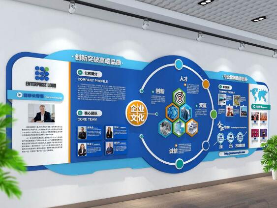  深圳辰安科技股份有限公司文化墙背景设计图