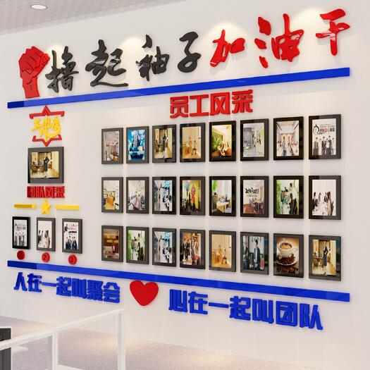 北京东方高圣控股股份有限公司亚克力企业文化墙