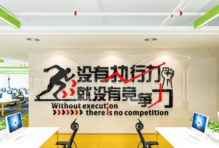 北京国融兴华资产评估有限责任公司亚克力企业文化墙