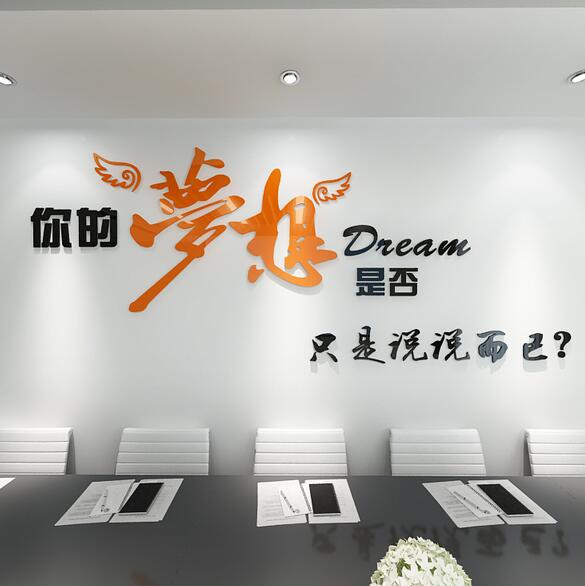 北京中广瑞波科技股份有限公司亚克力企业文化墙