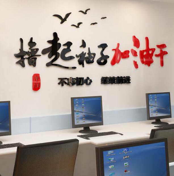 北京六合伟业科技股份有限公司亚克力企业文化墙