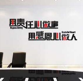 尼得科(北京)传动技术有限公司亚克力企业文化墙