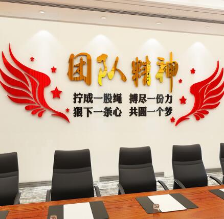 北京凌科朔科技发展有限公司亚克力企业文化墙