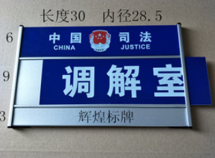 医院科室牌烤漆
